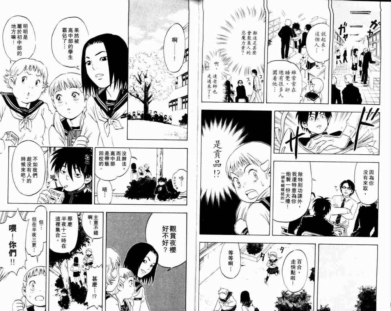 第 76 页