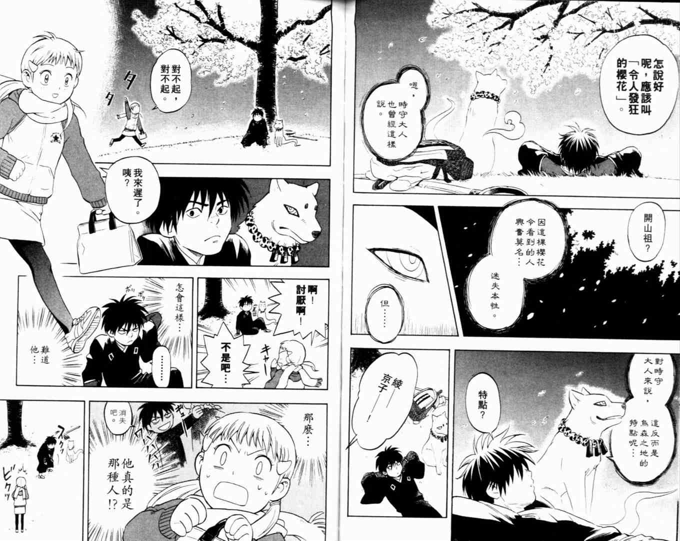 第 78 页