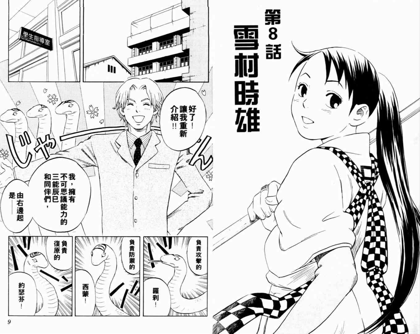 第 8 页