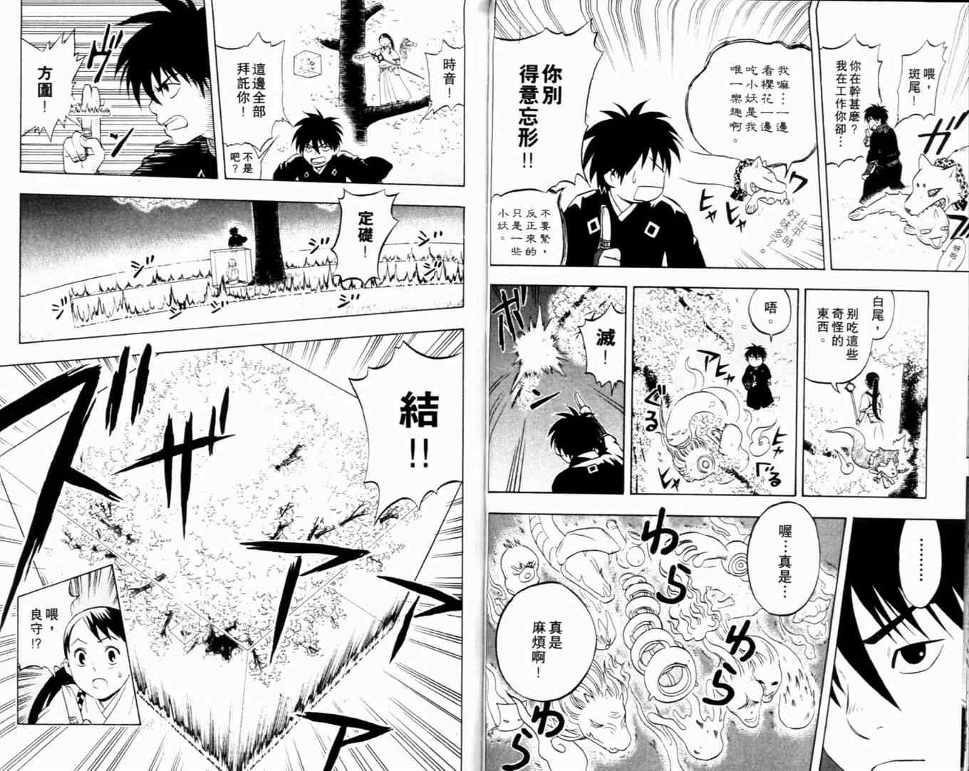 第 84 页