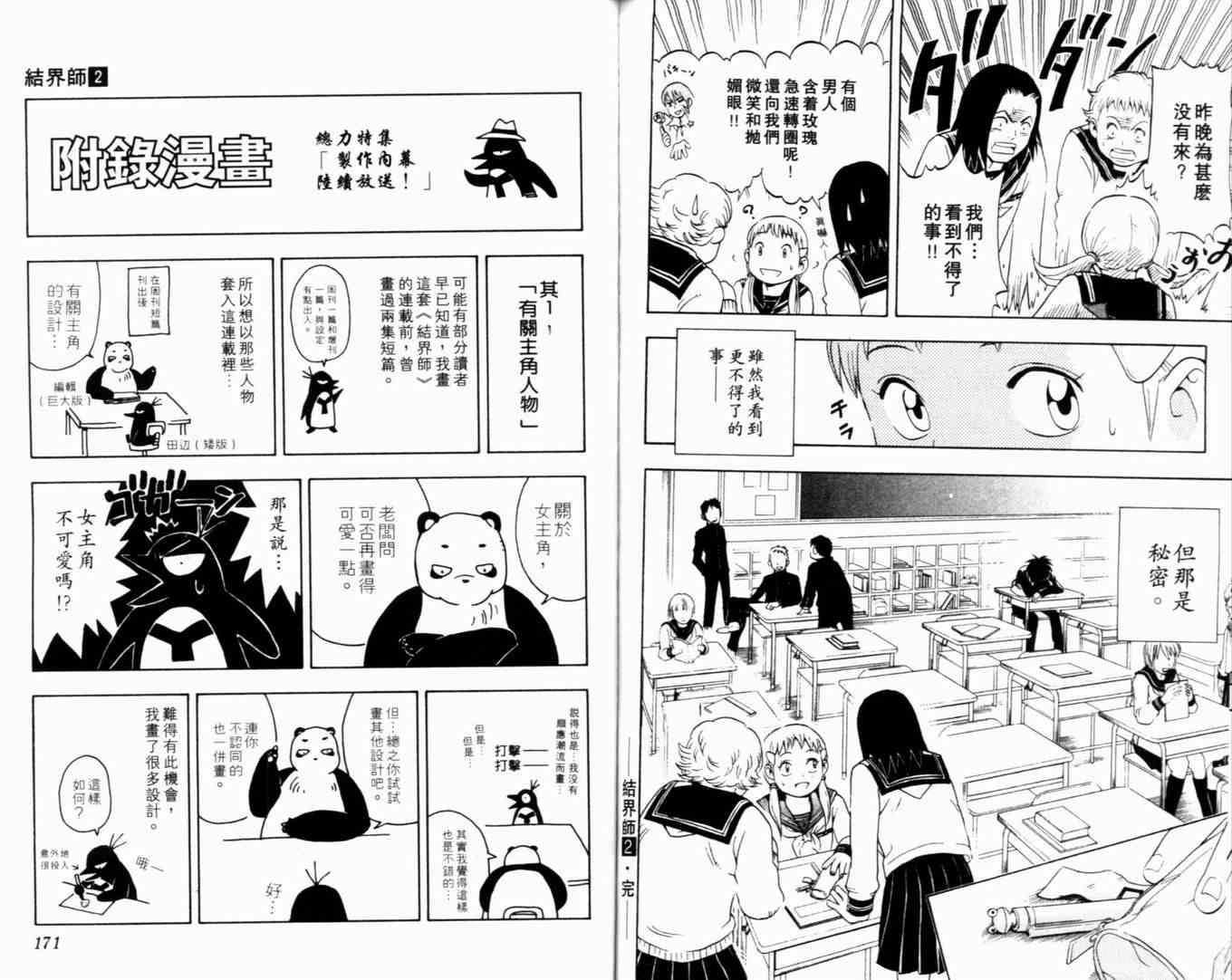 第 89 页