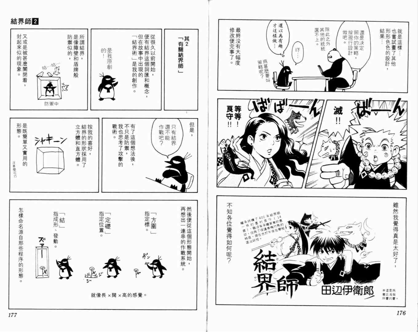 第 92 页