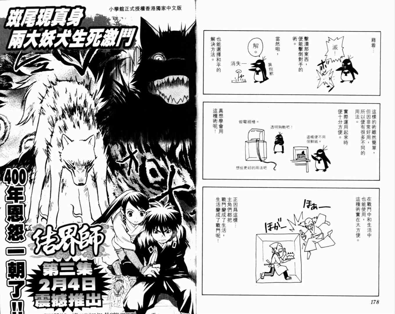 第 93 页