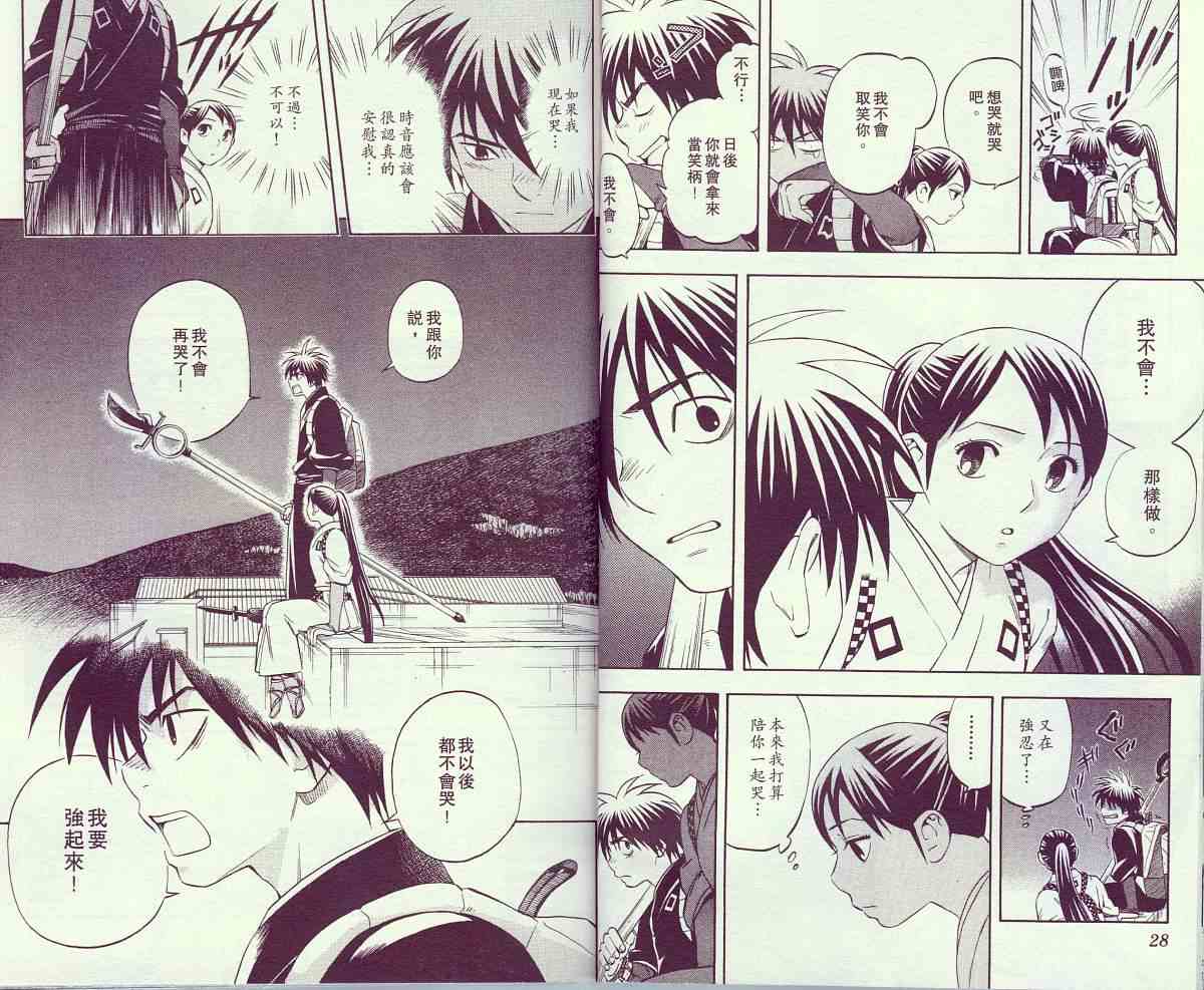 第 17 页