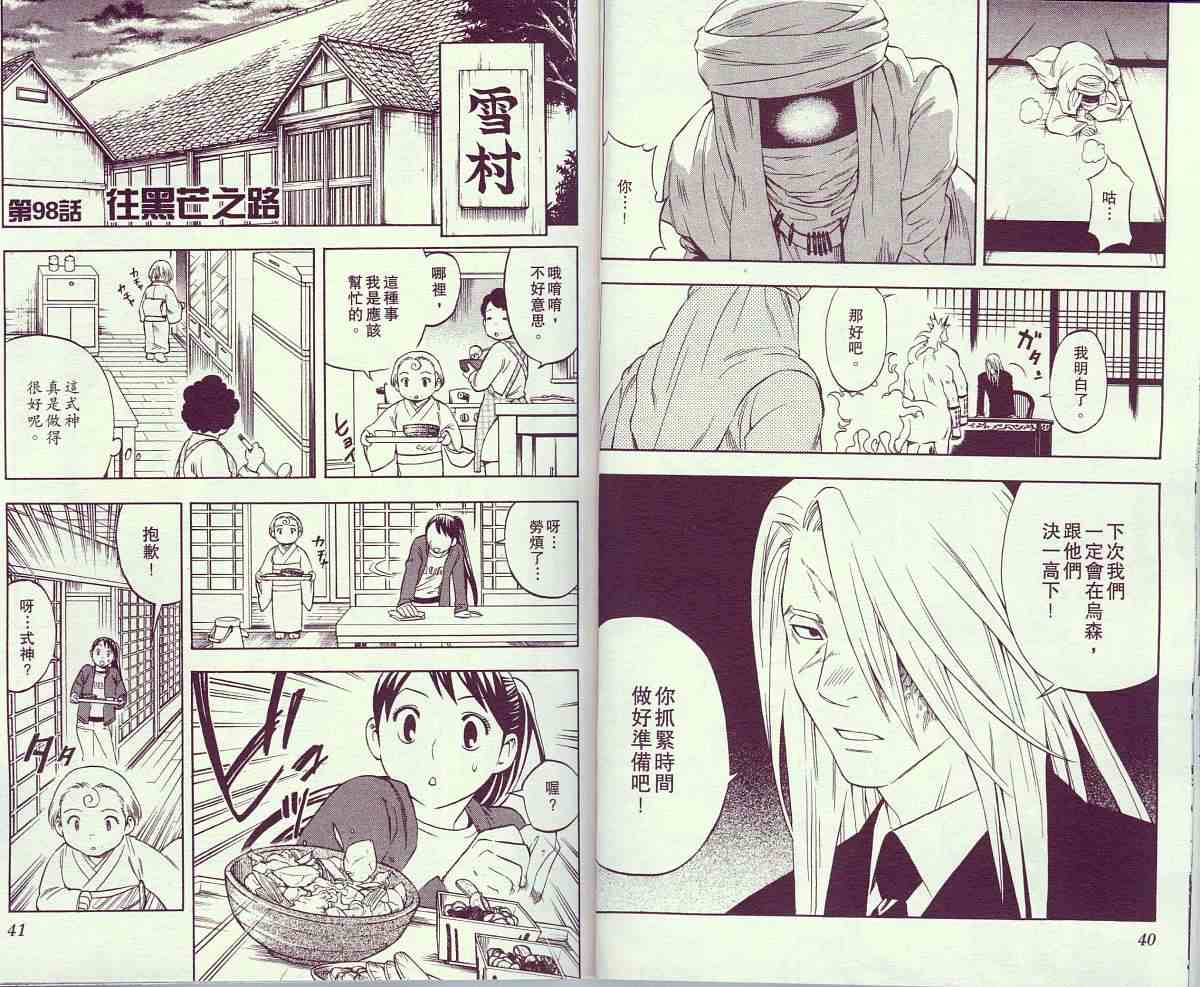第 23 页
