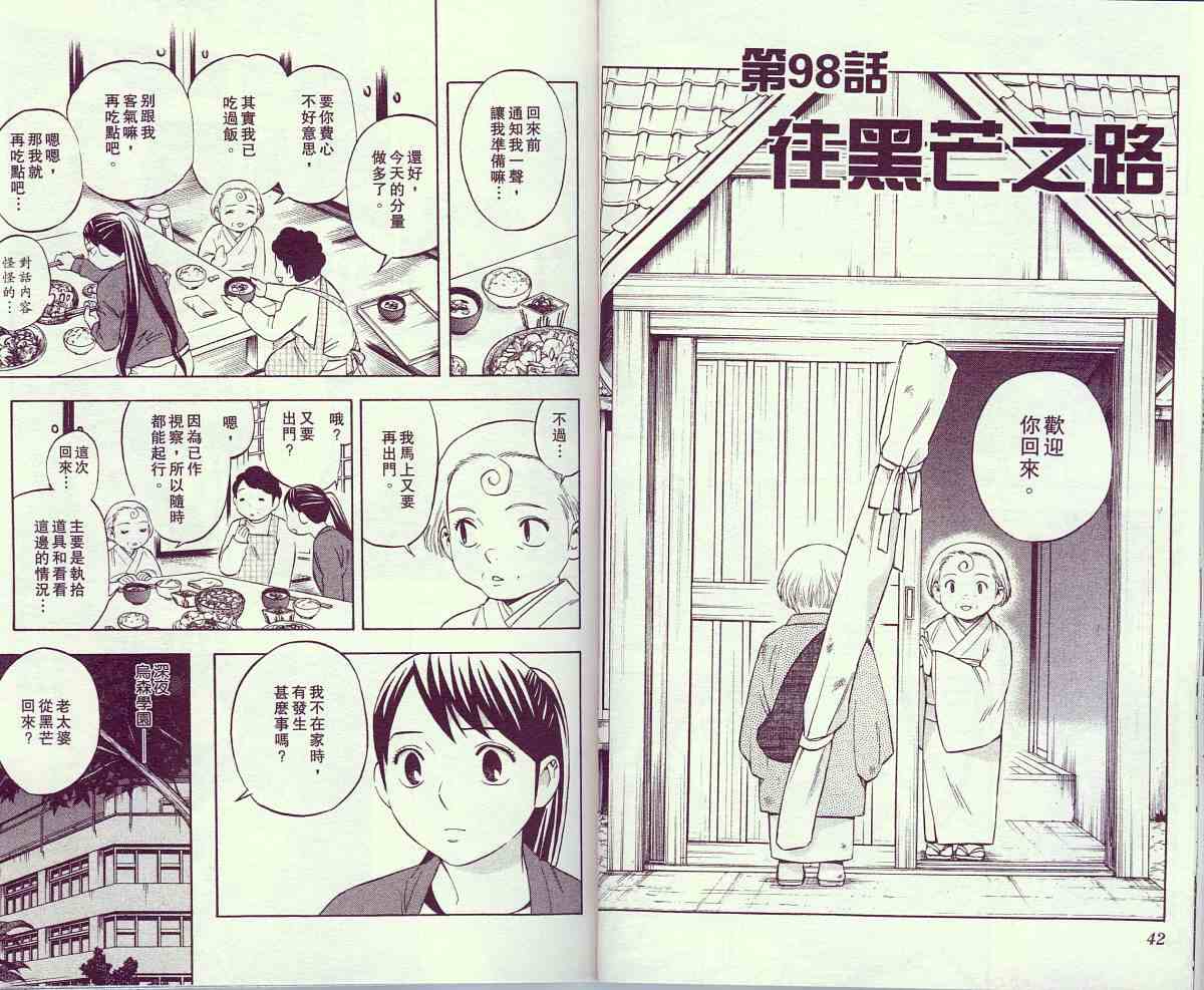 第 24 页