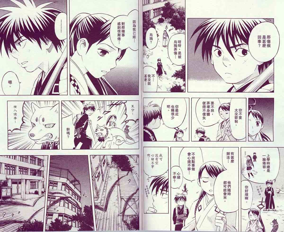 第 37 页