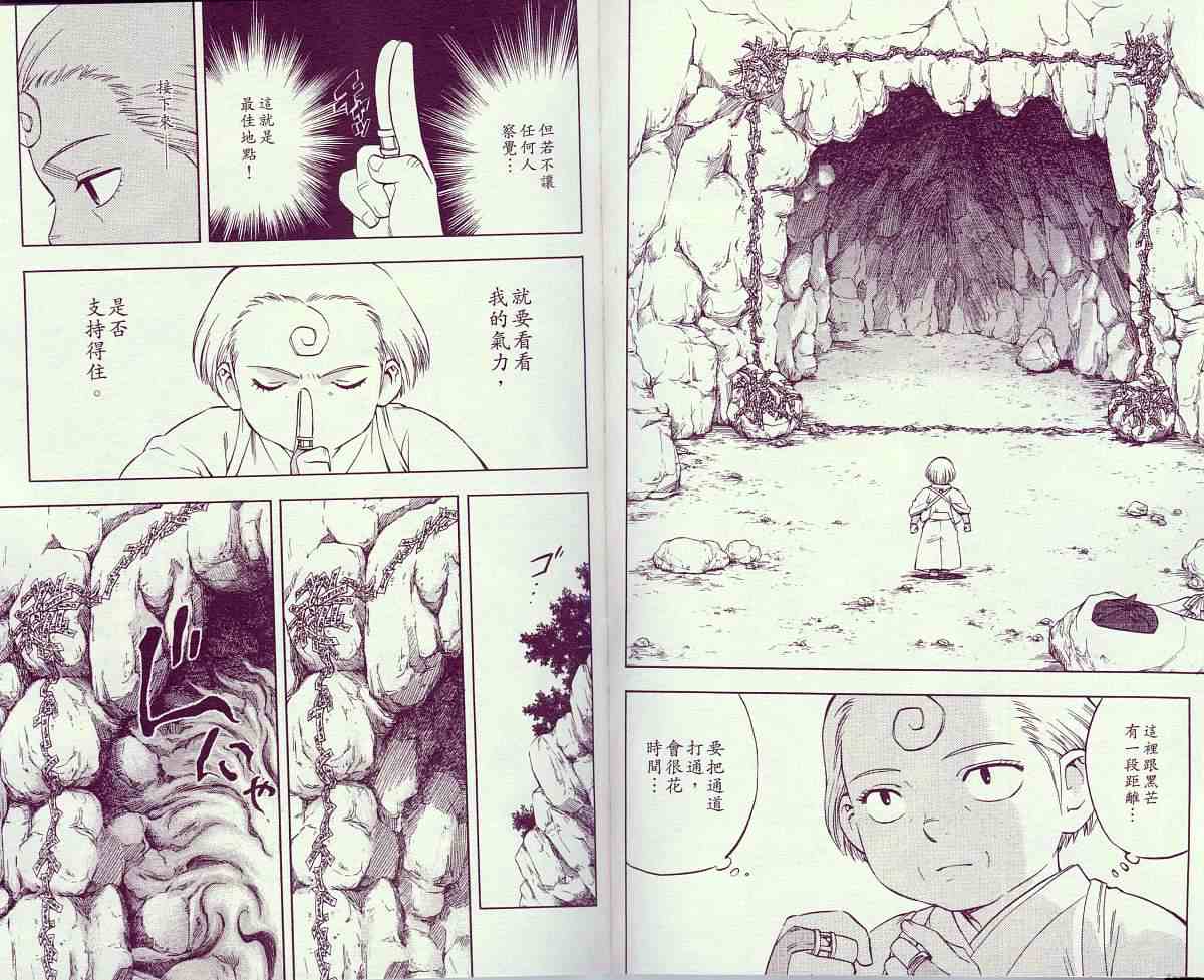 第 48 页