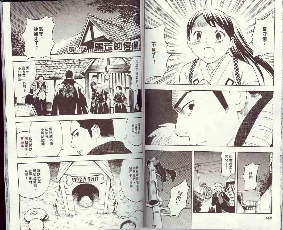 第 76 页