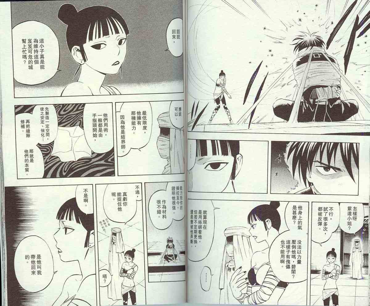 第 78 页