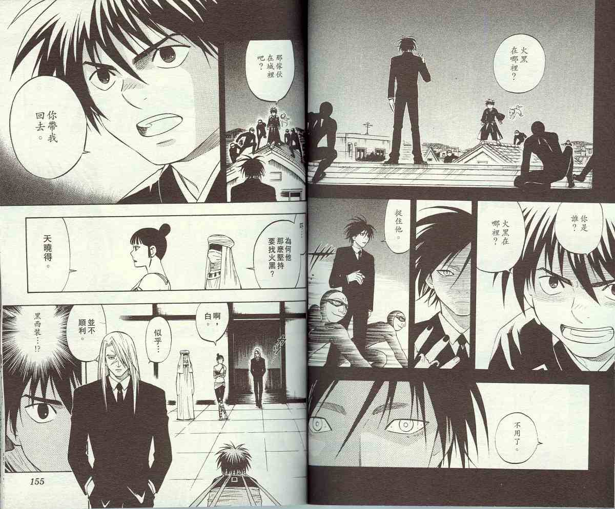 第 79 页