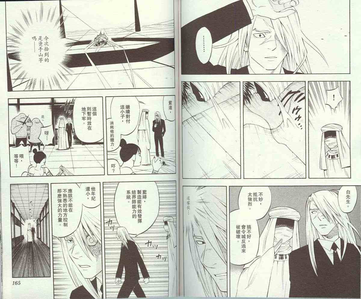 第 84 页