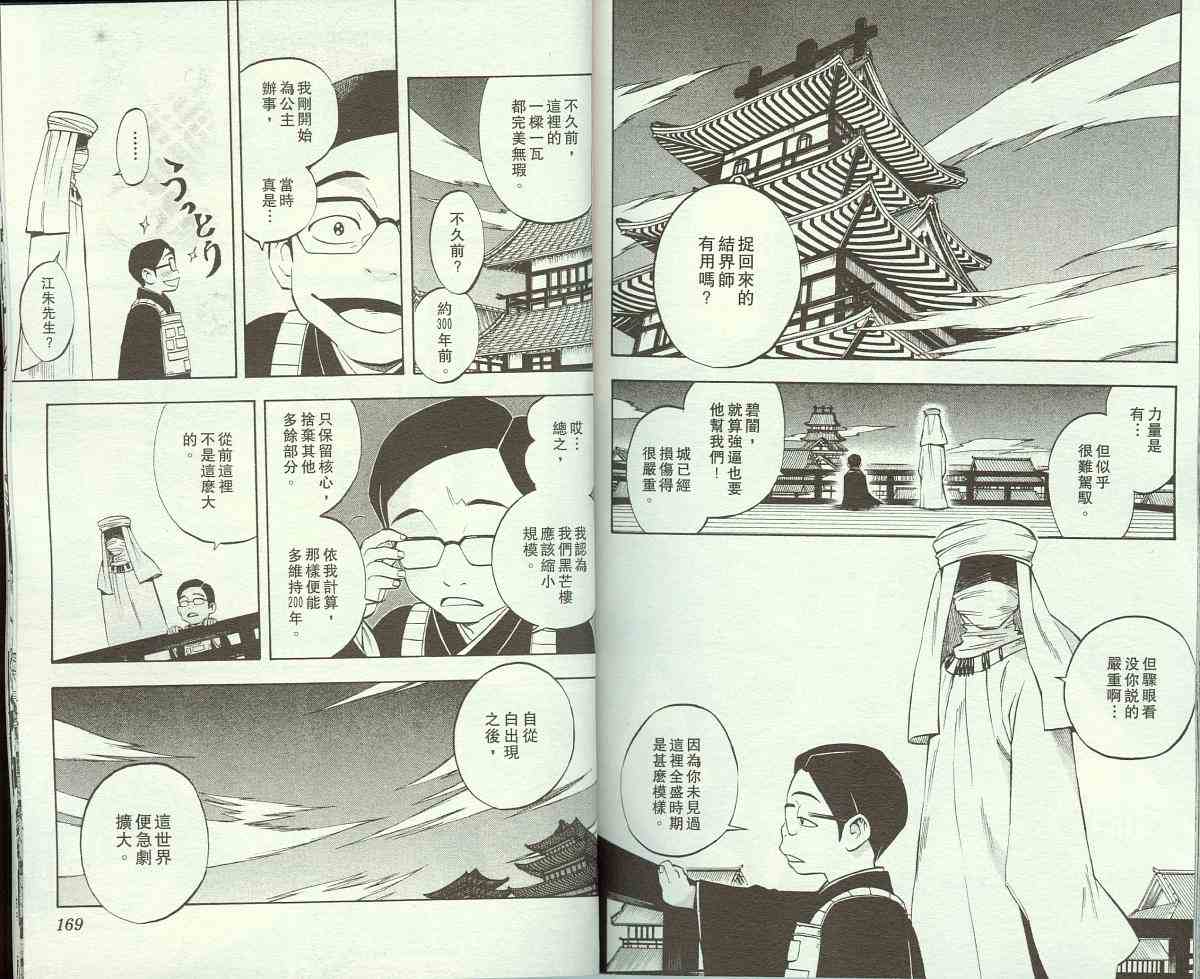 第 86 页