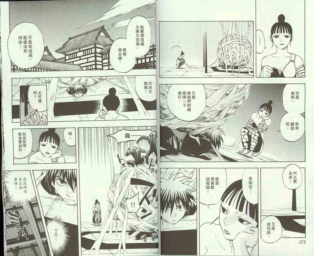 第 88 页