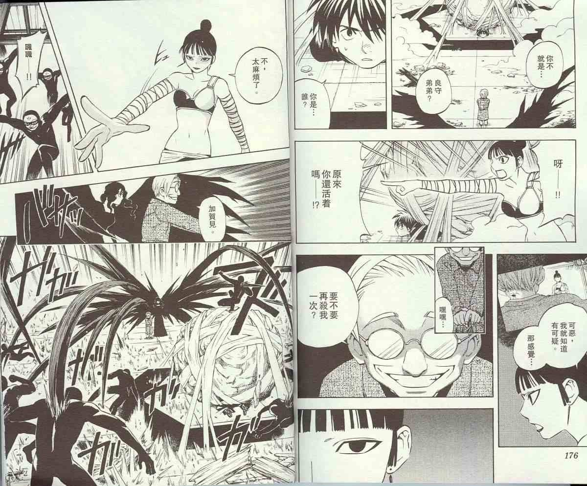 第 90 页