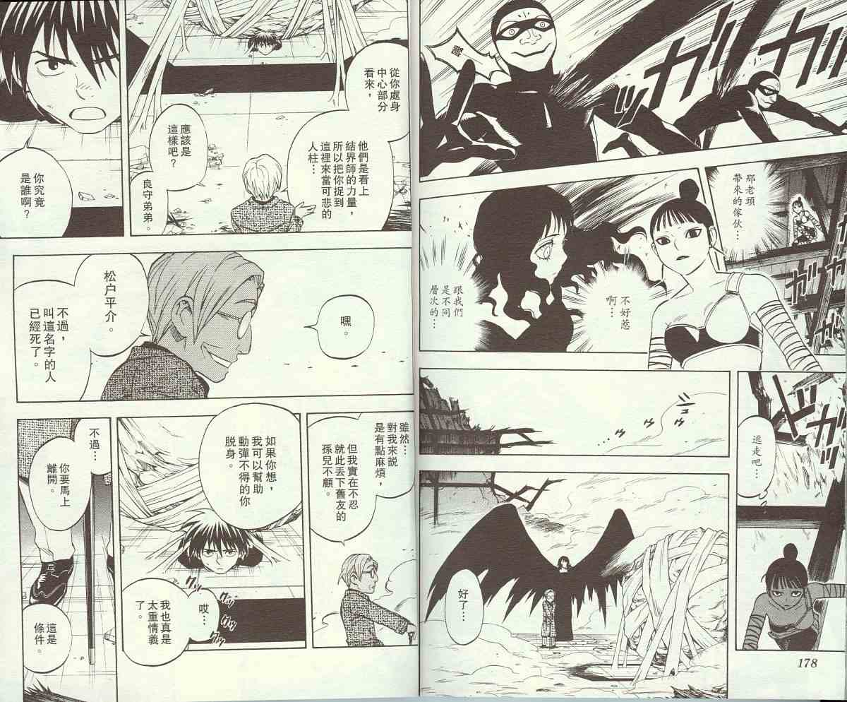 第 91 页