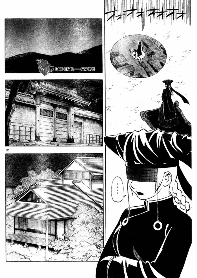 第 11 页