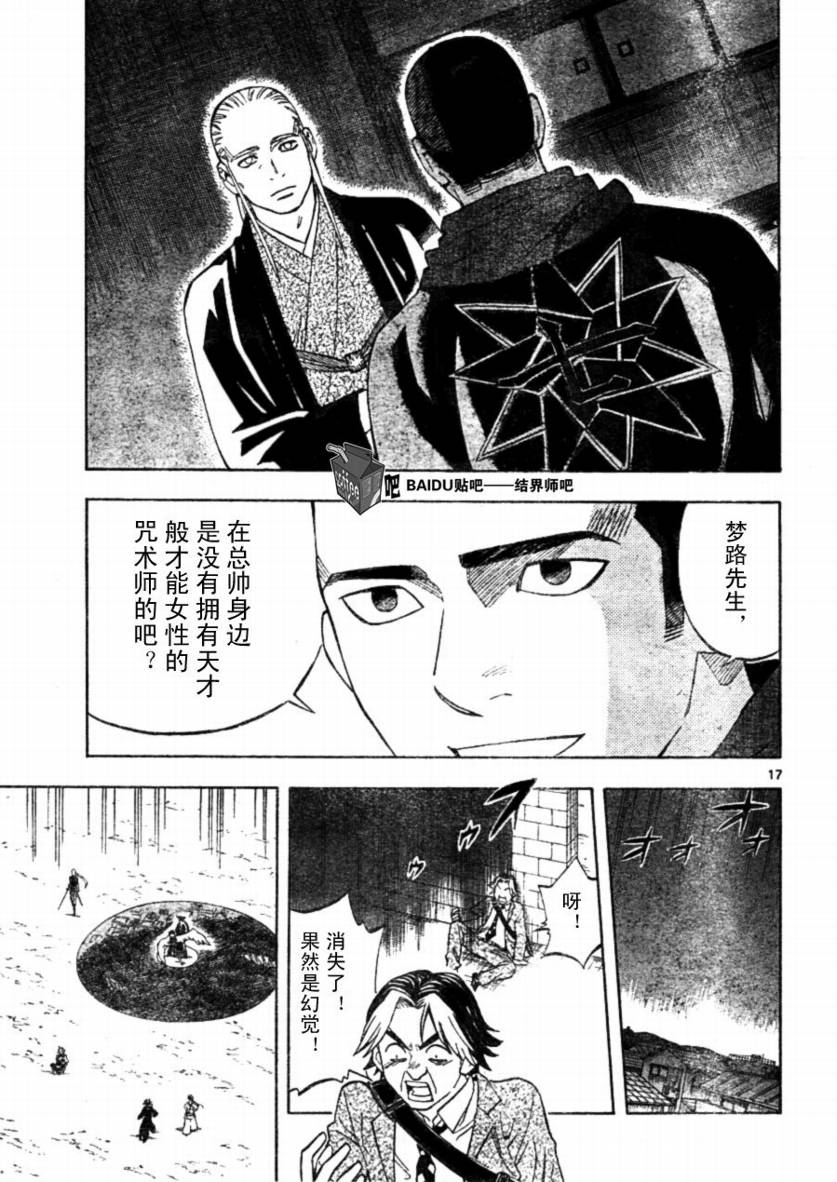 第 16 页
