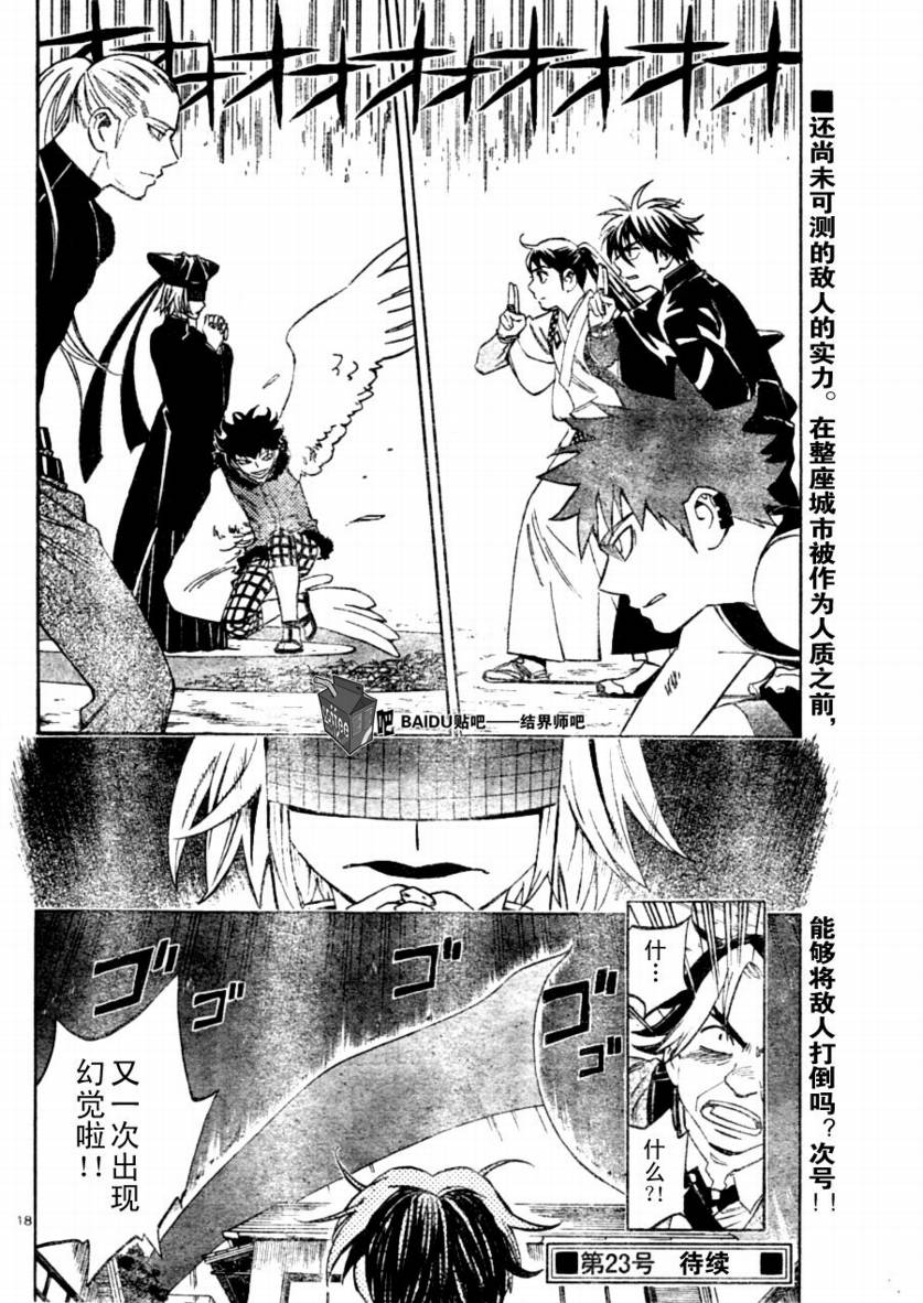 第 17 页