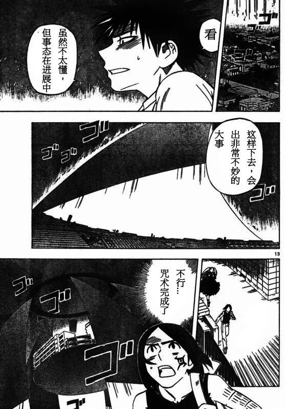 第 13 页