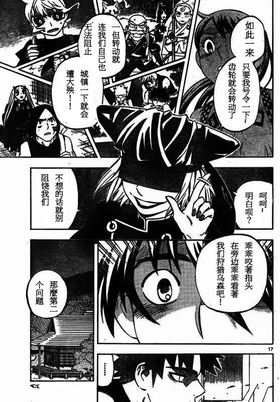 第 17 页