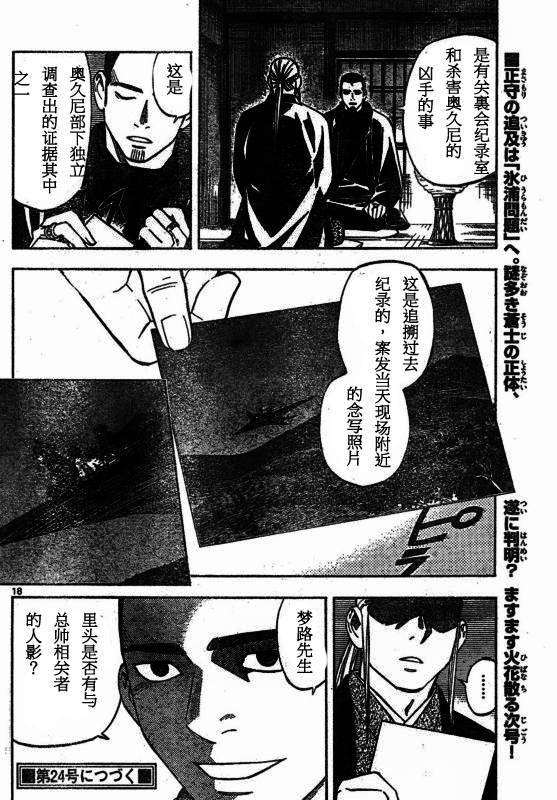 第 18 页