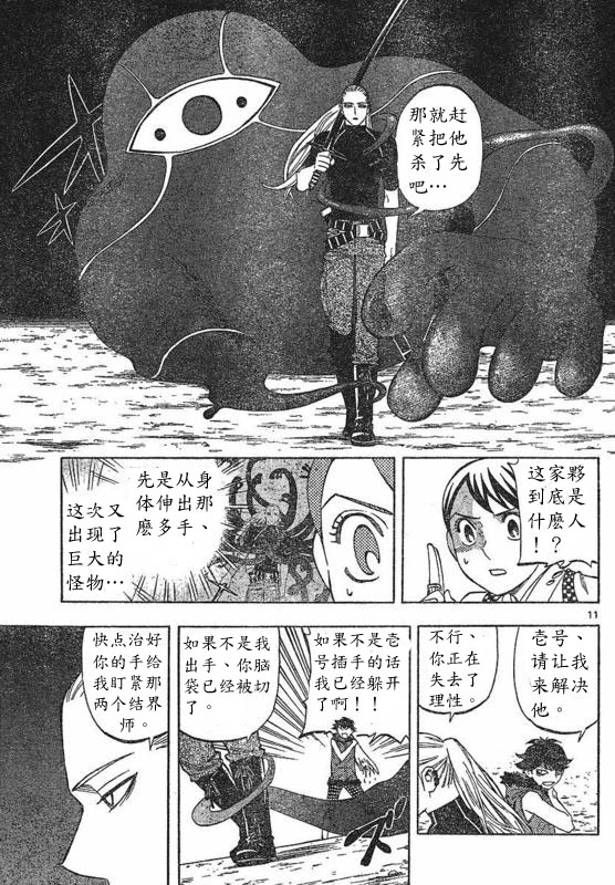 第 11 页