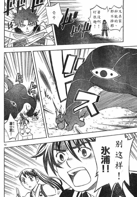 第 12 页