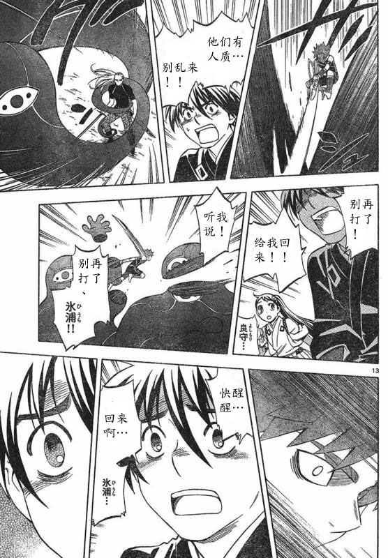 第 13 页
