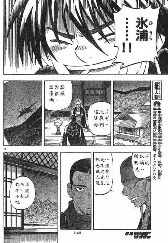 第 14 页