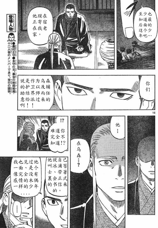 第 15 页