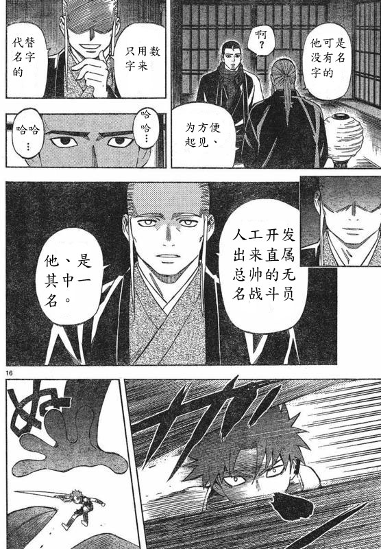 第 16 页