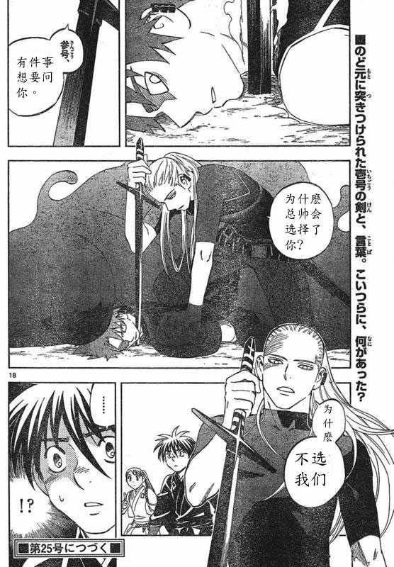 第 18 页