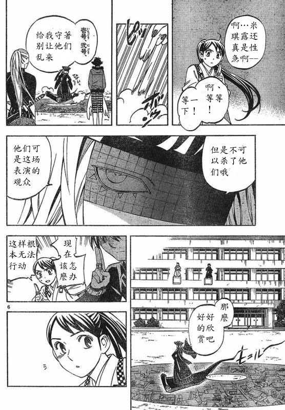 第 6 页