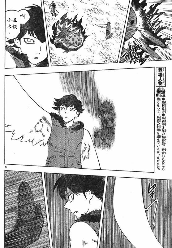 第 8 页