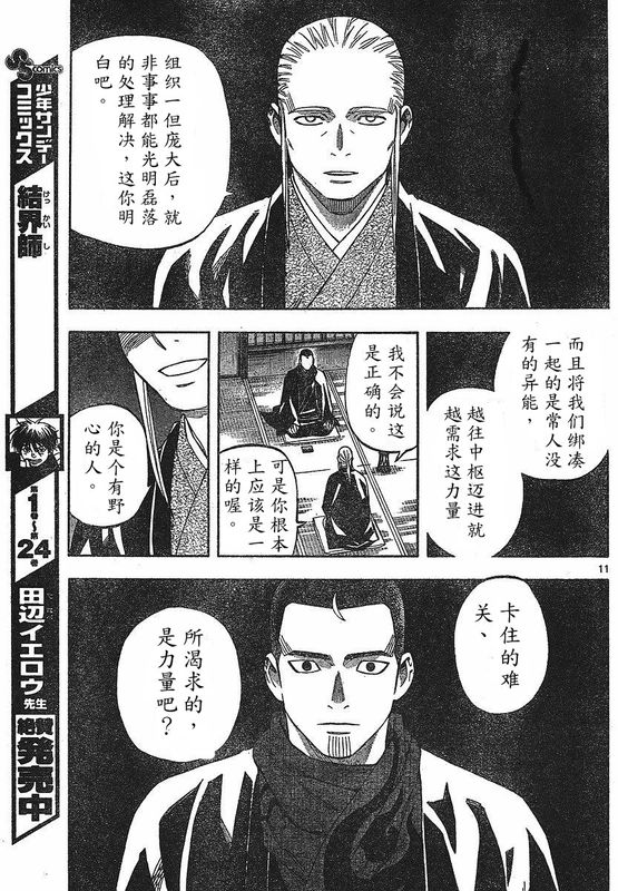 第 11 页