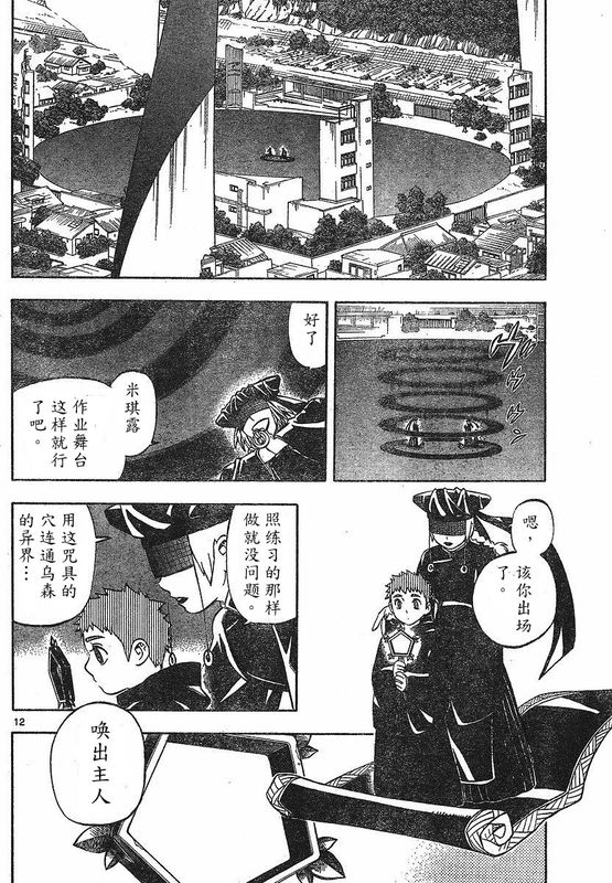 第 12 页