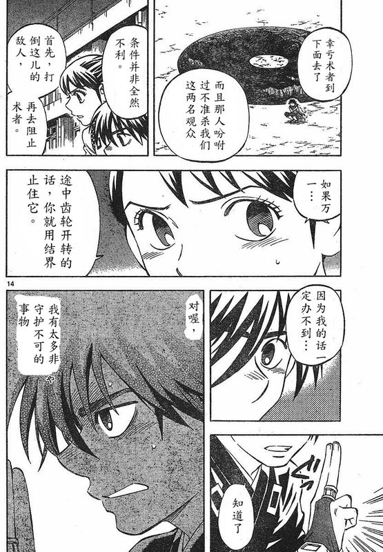 第 14 页