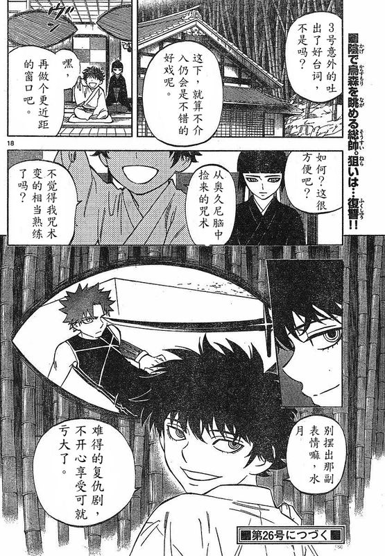 第 18 页