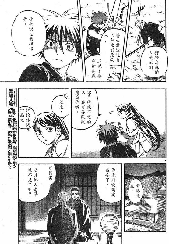 第 7 页