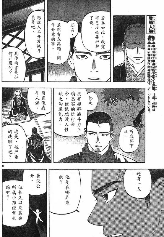 第 8 页