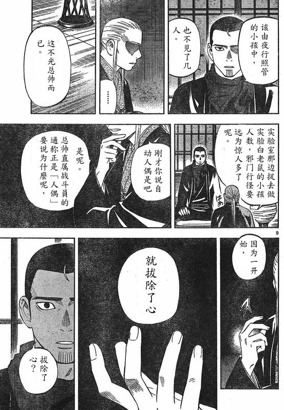 第 9 页