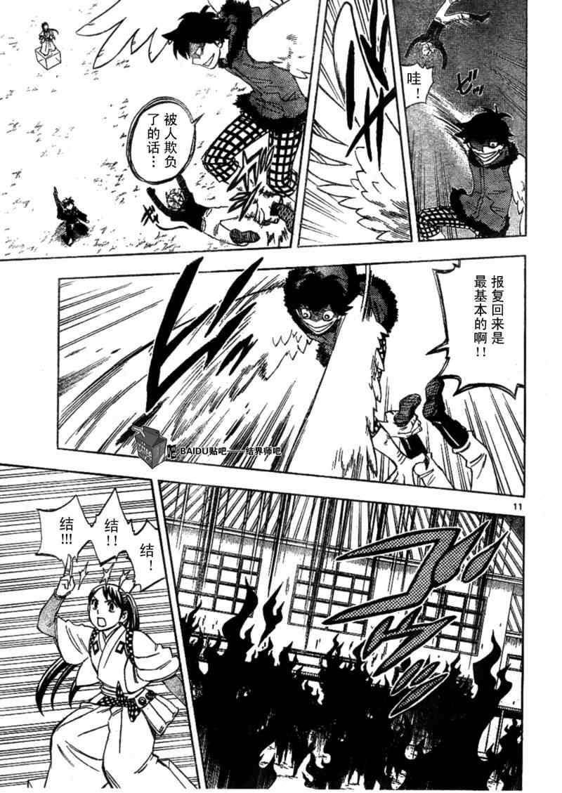 第 11 页