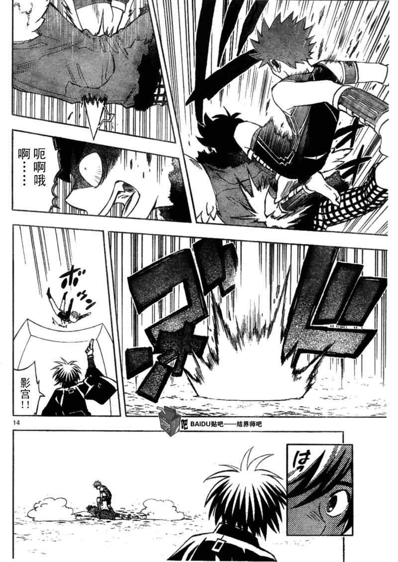 第 14 页