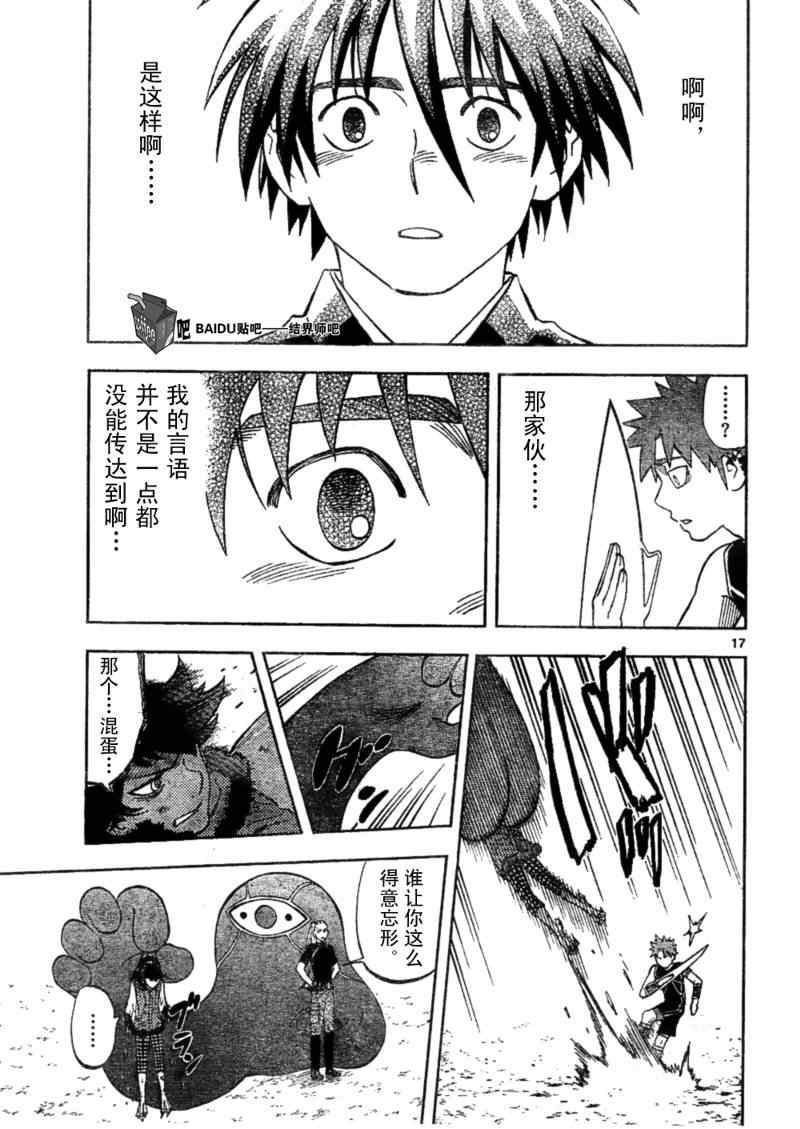 第 17 页