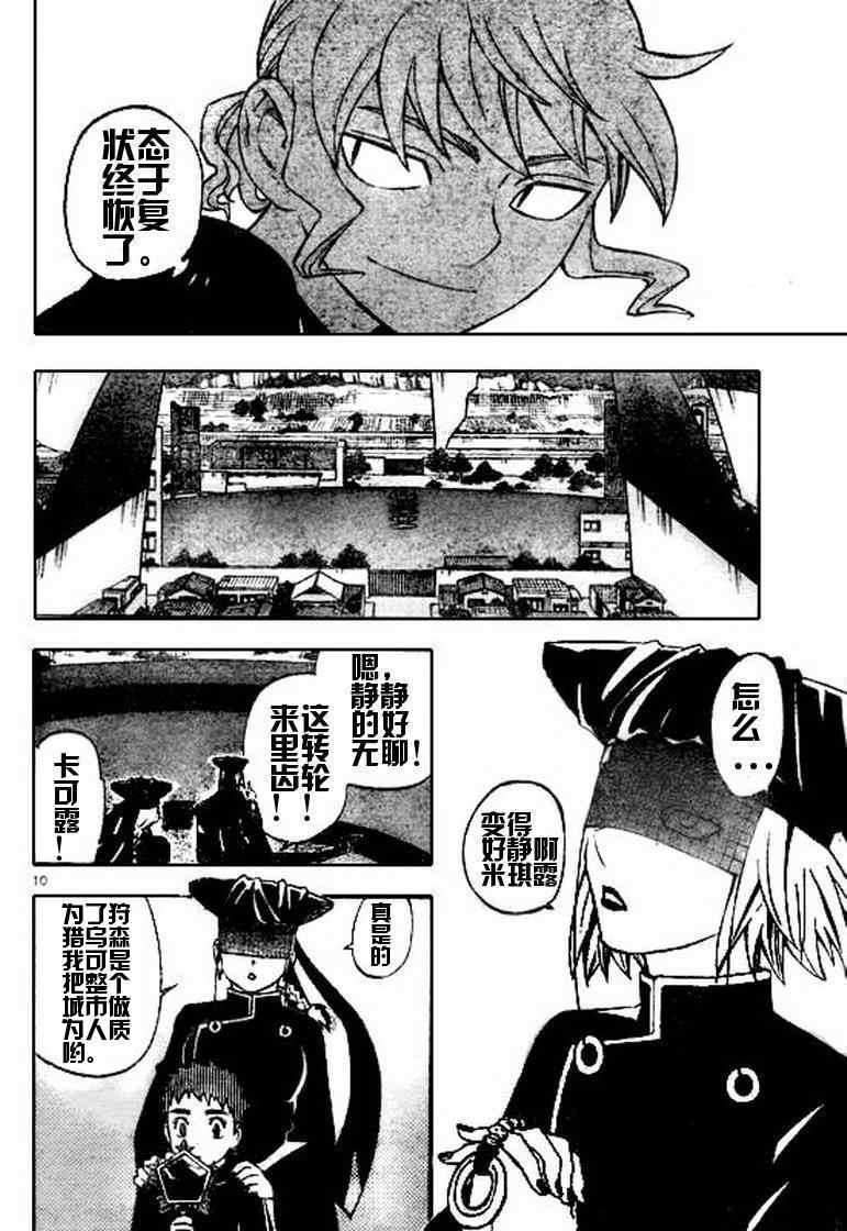 第 10 页