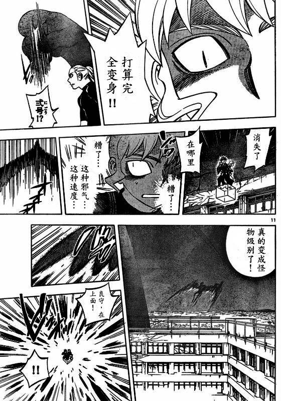 第 11 页