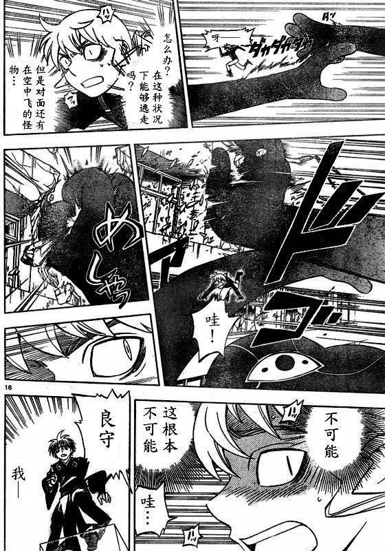 第 16 页