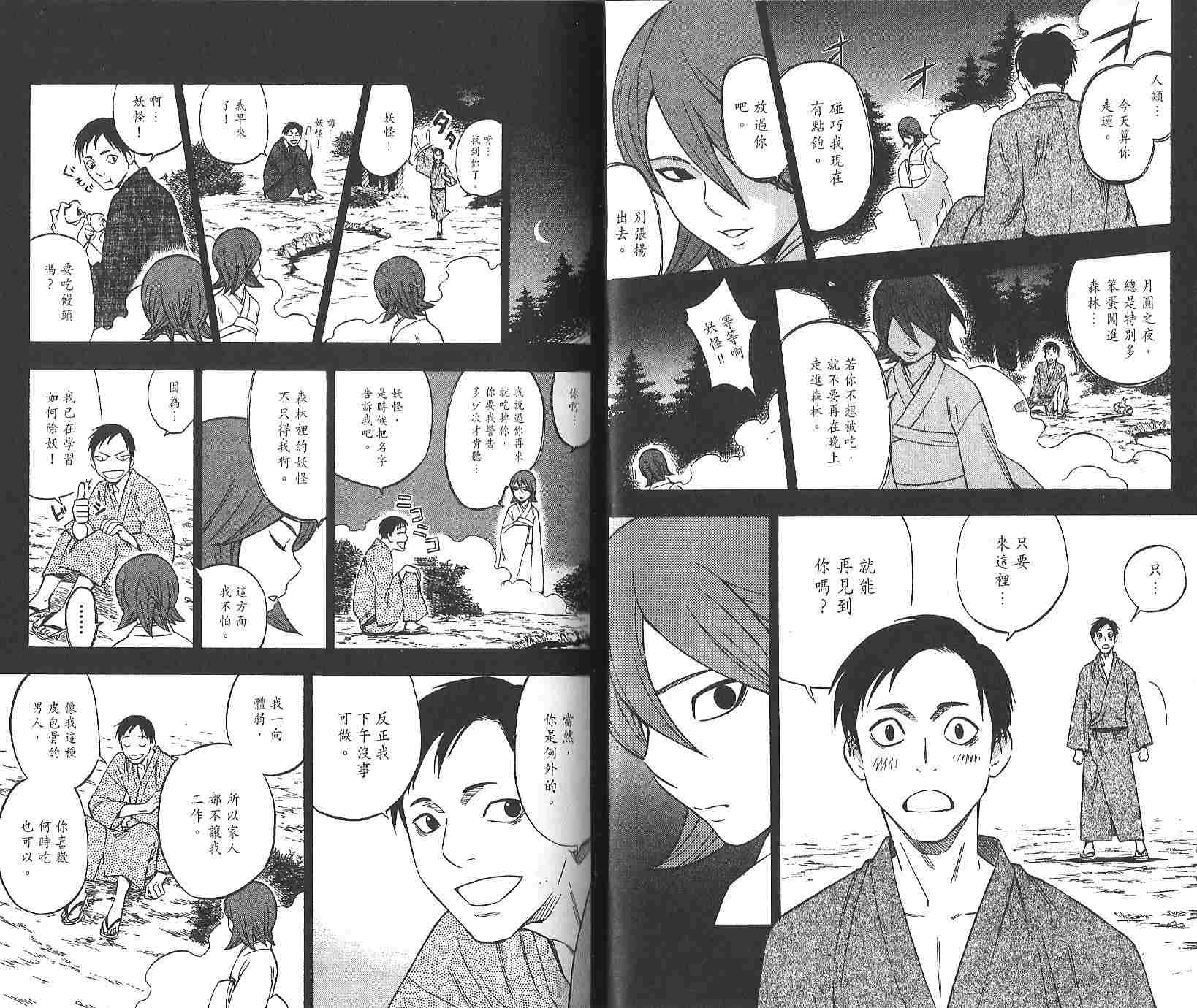 第 64 页