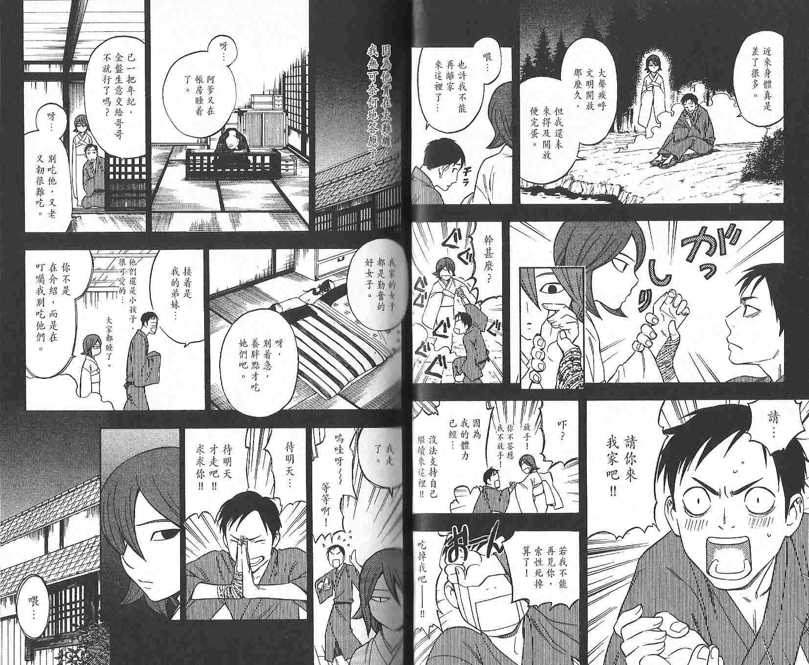 第 68 页